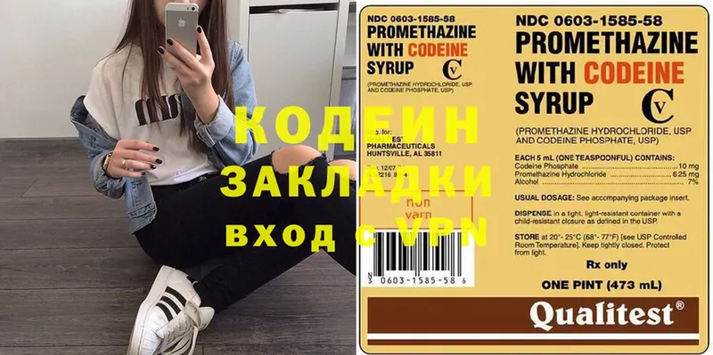 продажа наркотиков  Канаш  Кодеиновый сироп Lean Purple Drank 