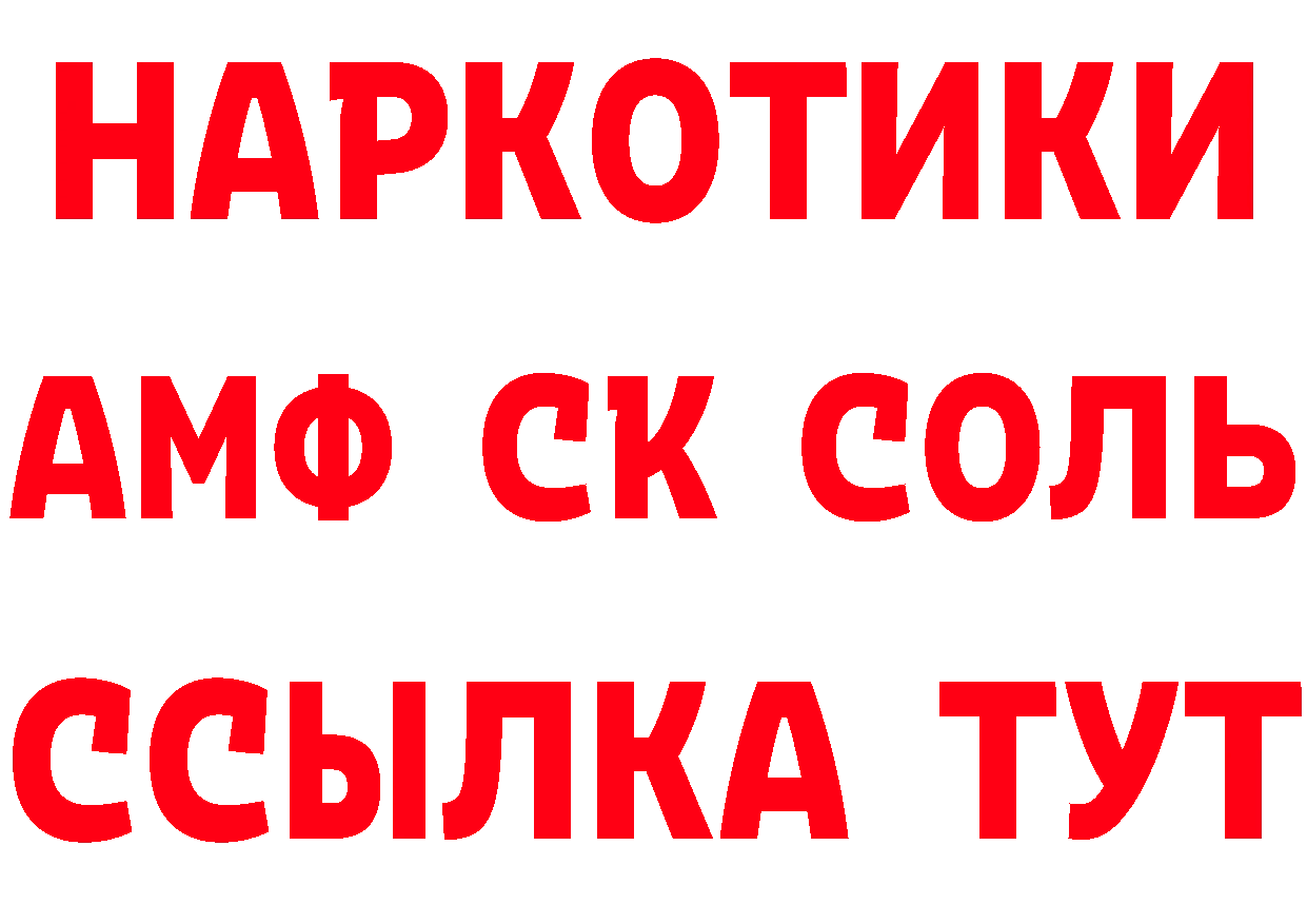 КЕТАМИН VHQ зеркало сайты даркнета MEGA Канаш